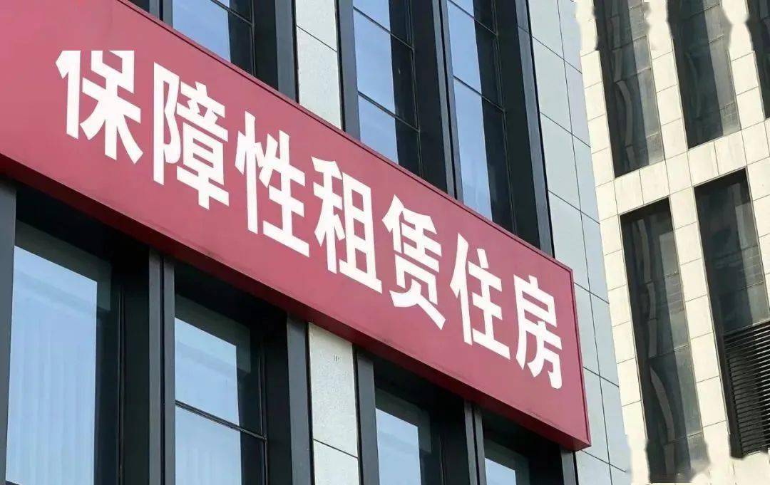 南昌市出台保障性租赁住房建设和管理实施办法